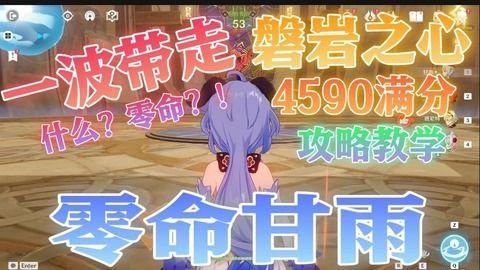 早期甘雨爆料视频大全下载,揭秘角色成长与剧情发展  第2张